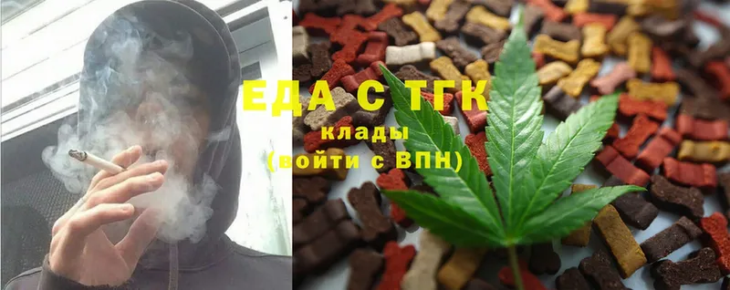 Еда ТГК конопля  Тюмень 