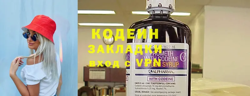 Кодеиновый сироп Lean Purple Drank  даркнет сайт  мега маркетплейс  Тюмень 