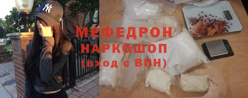 купить закладку  Тюмень  Меф mephedrone 