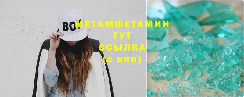 купить наркотики цена  Тюмень  МЕТАМФЕТАМИН кристалл 